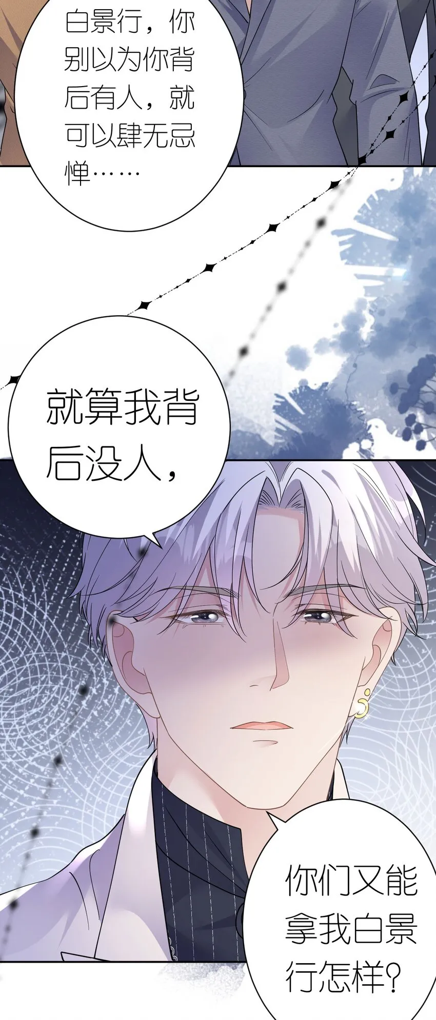 第37话 白景行31