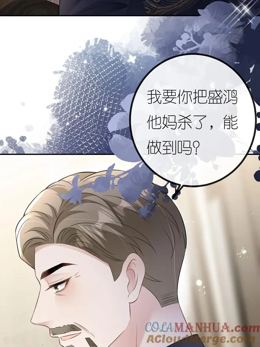 第115话 找三爷帮忙33