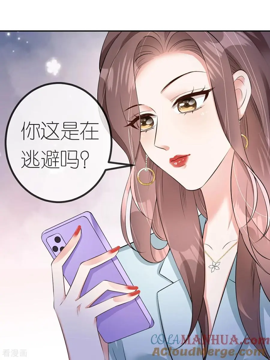 第121话 清河提分手12