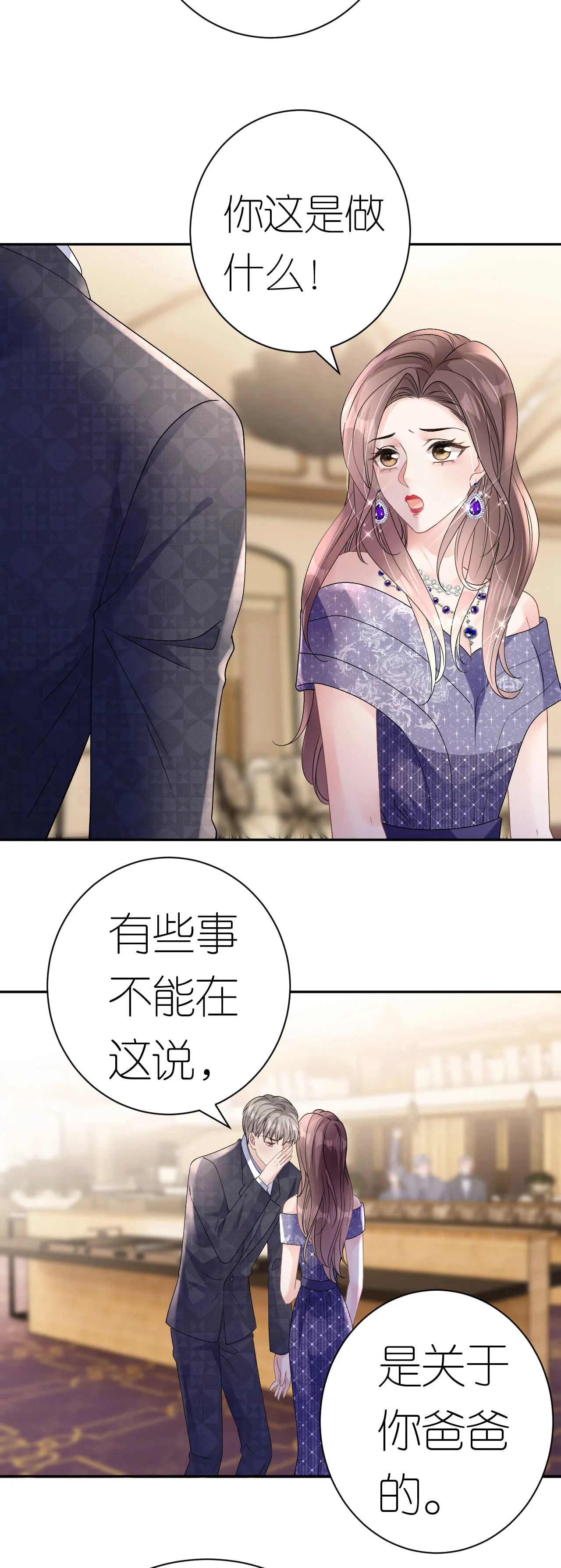 第49话 罗总的糖果17