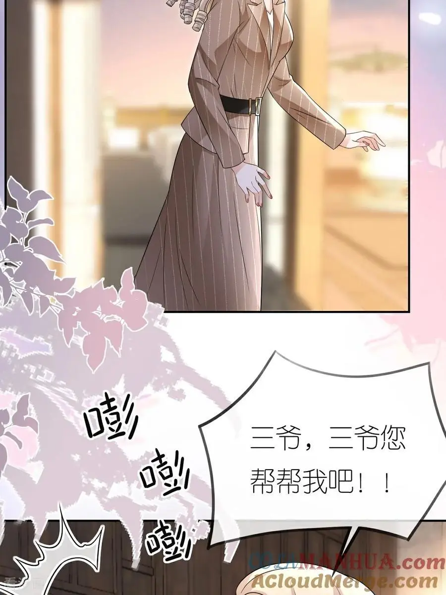 第115话 找三爷帮忙45