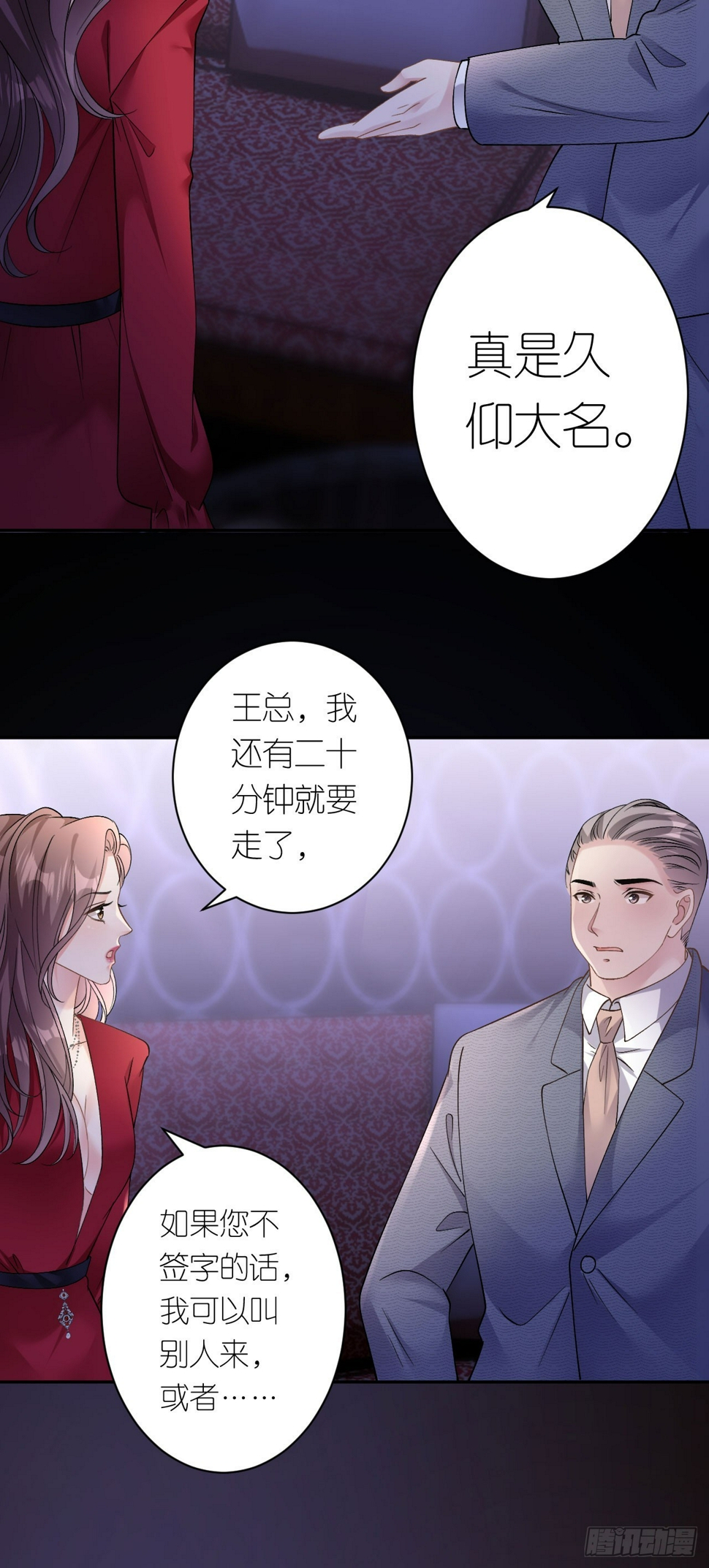 第14话 以牙还牙11