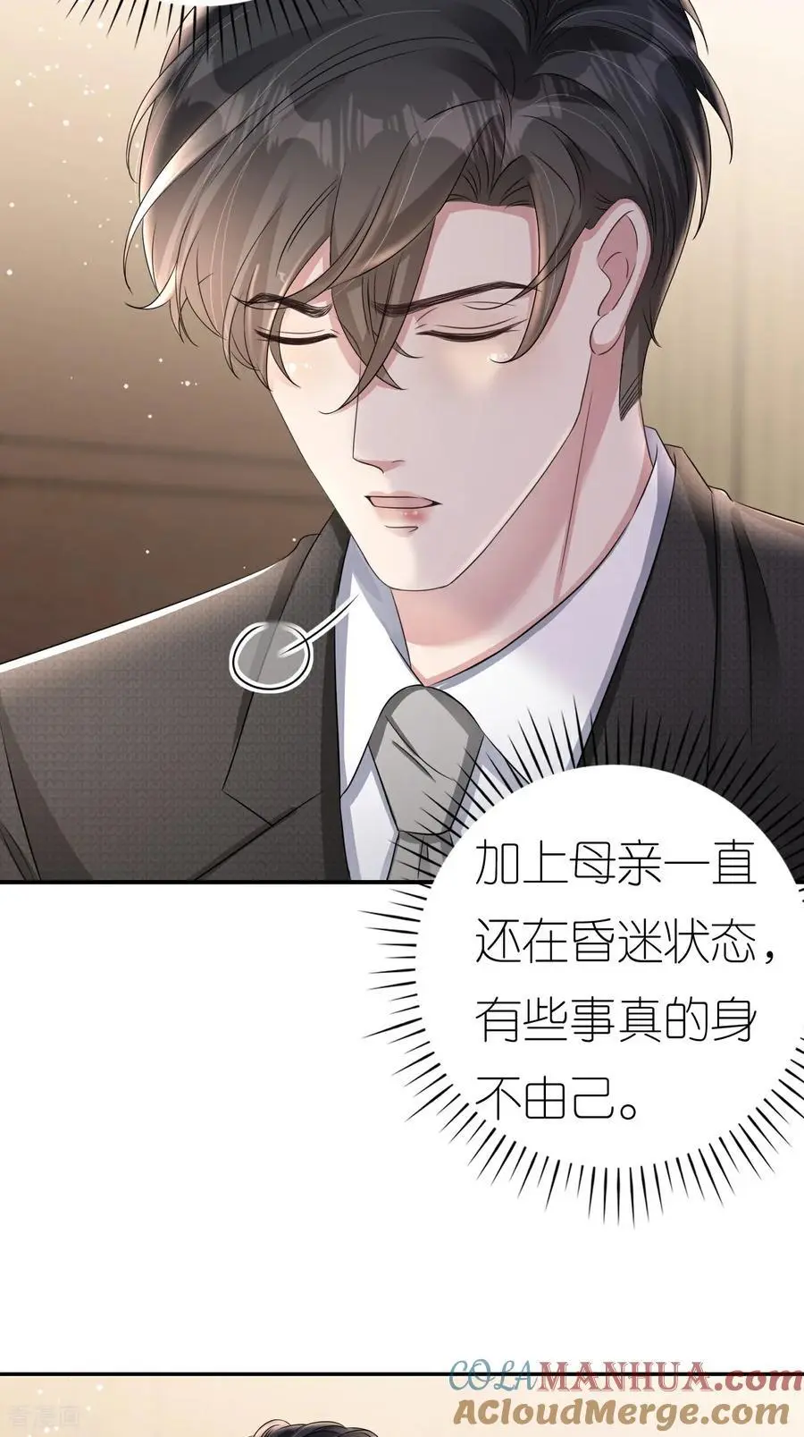 第123话 做贼心虚8