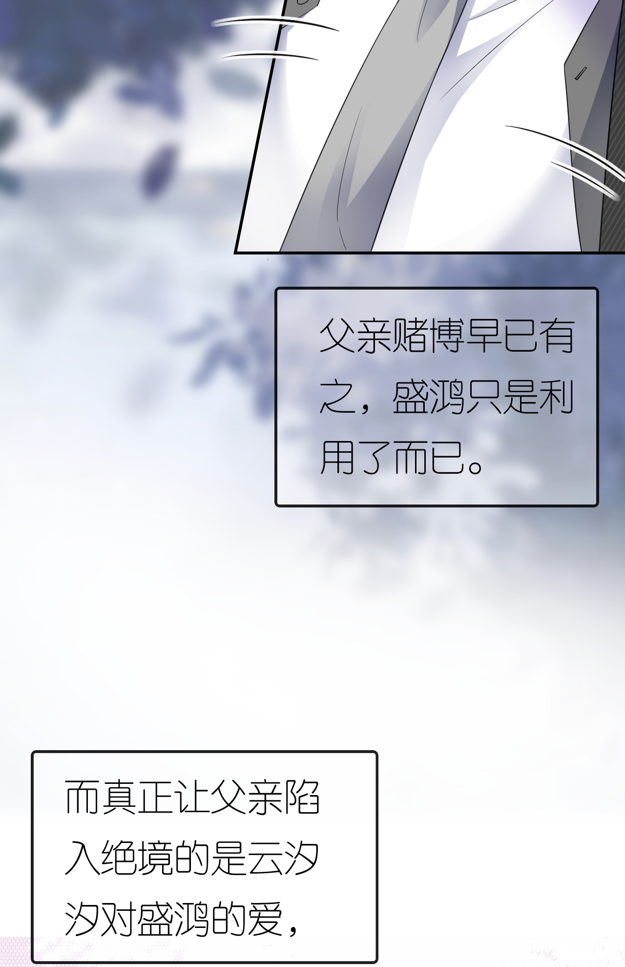 第95话 彻底沦陷7