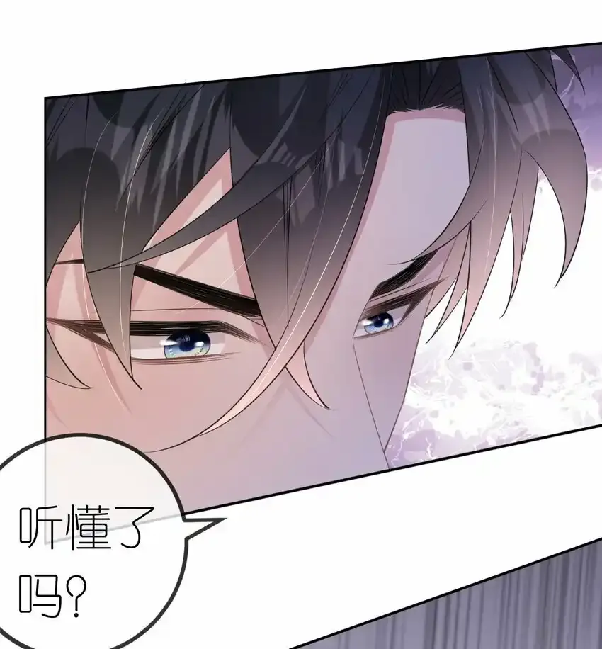 第33话 乖乖听话30