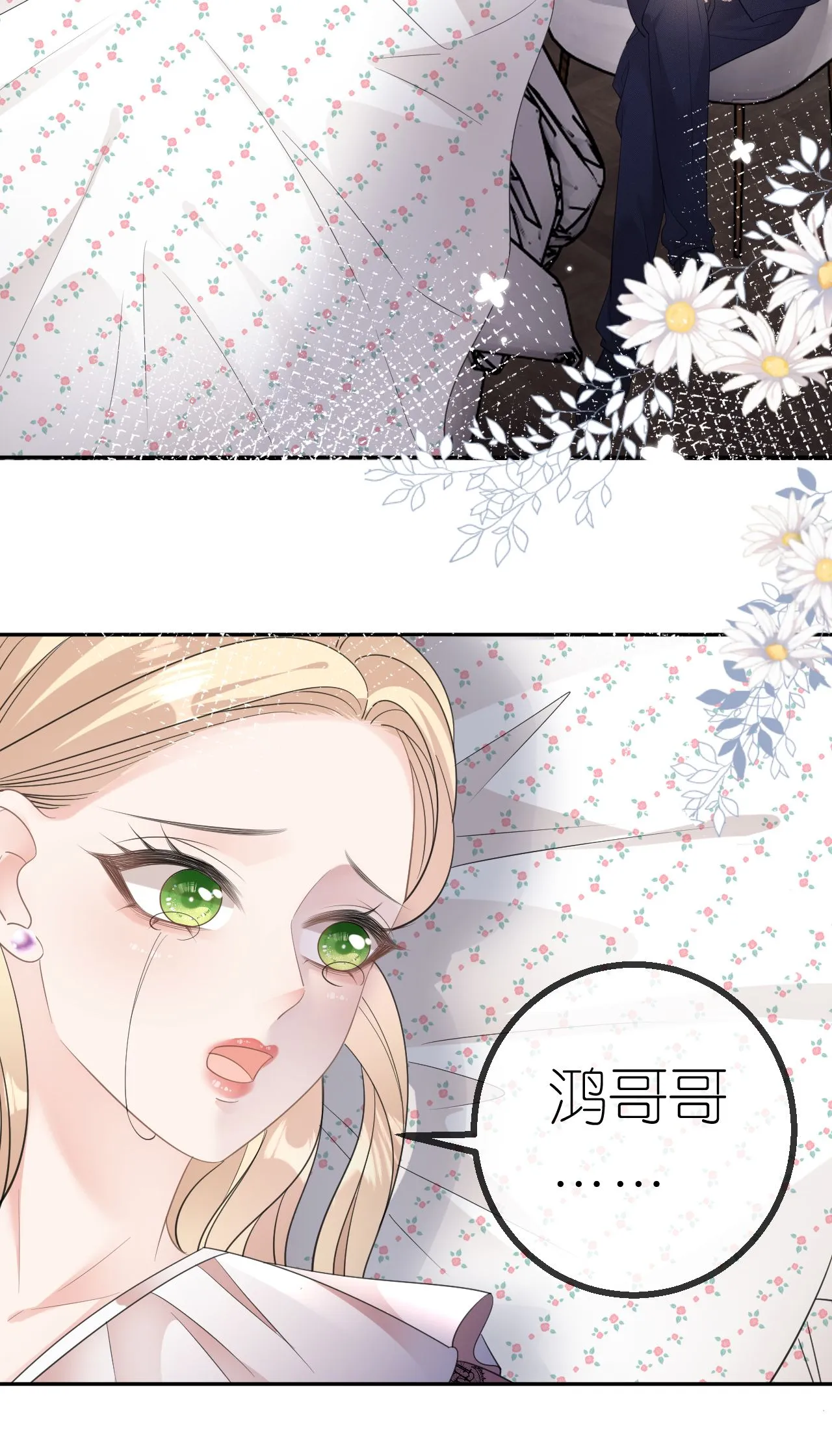 第69话 抽血求关注32