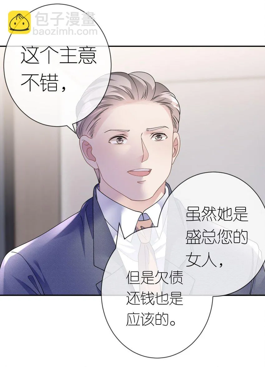 第37话 白景行15
