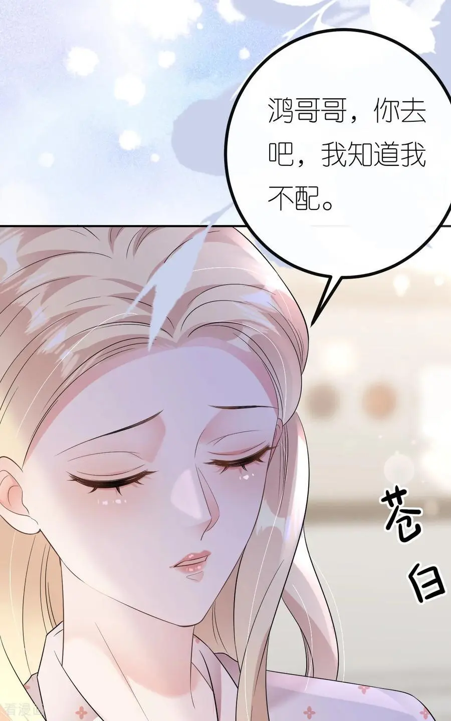 第97话 继续使坏13