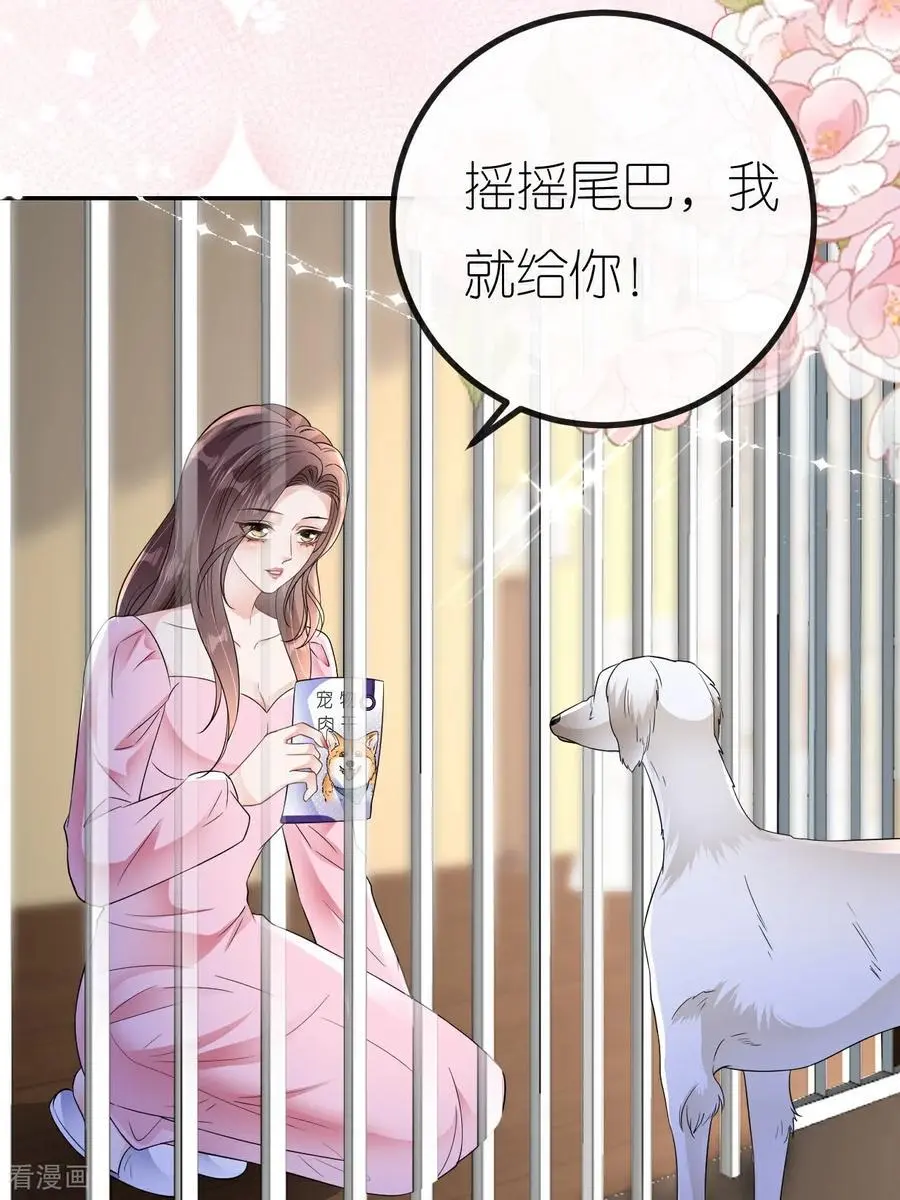 第103话 列克是细狗38