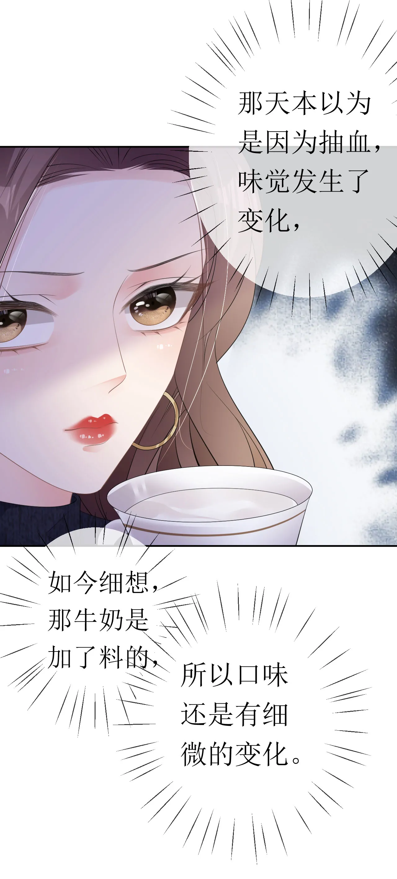 第30话 孤身犯险29