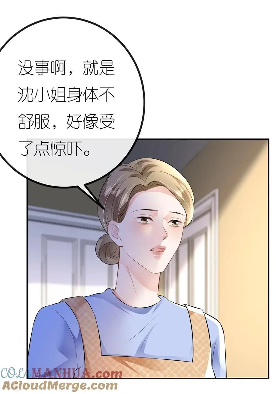 第105话 云汐汐搞鬼21