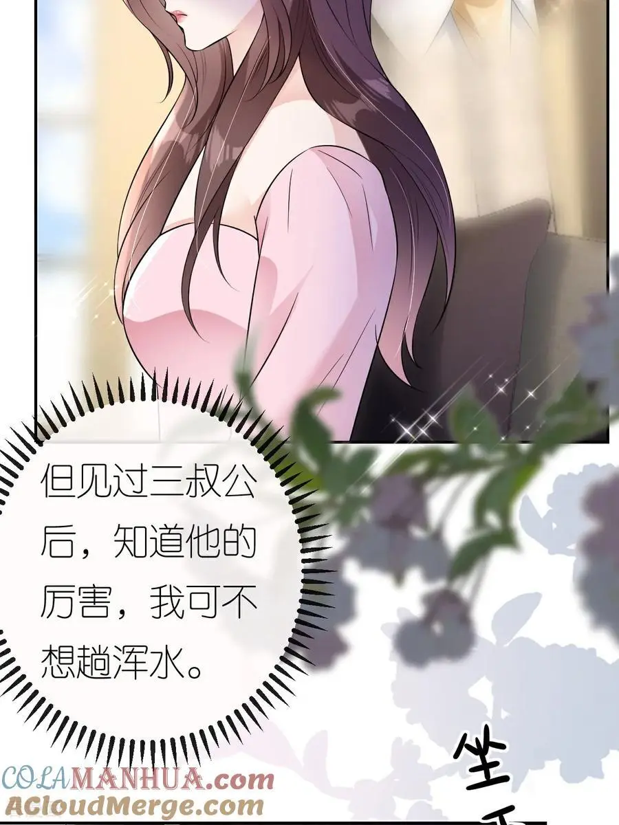 第103话 列克是细狗9