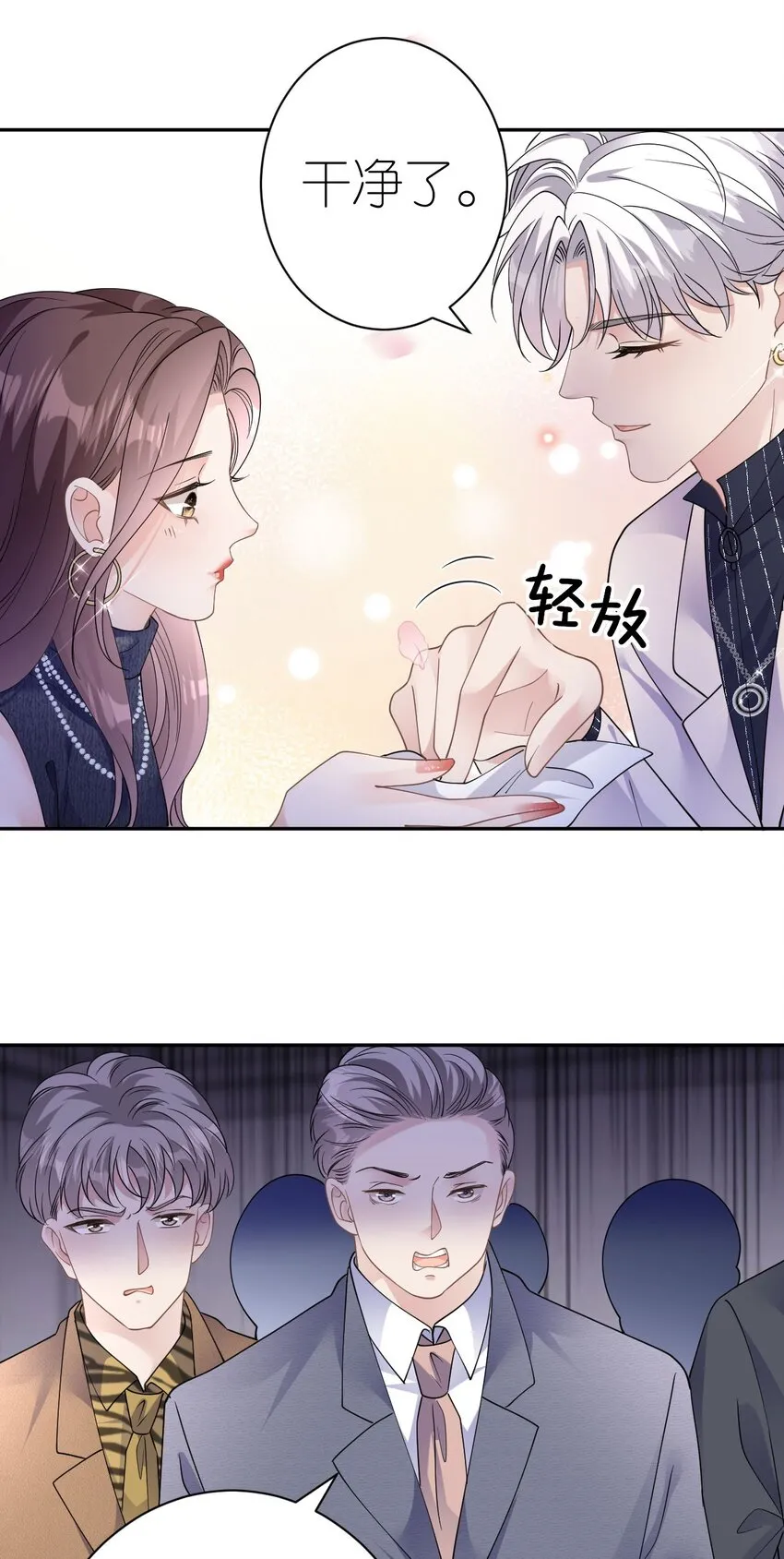 第37话 白景行30