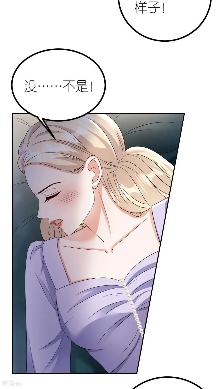第124话 盛鸿订婚2