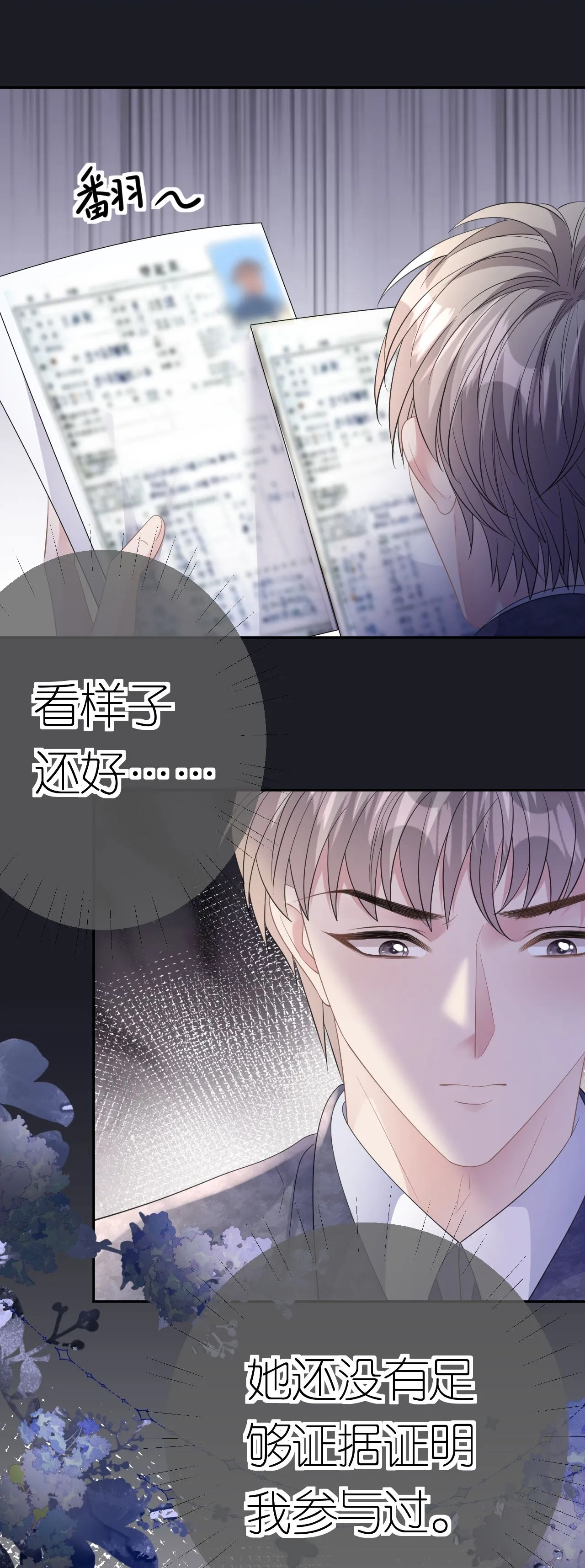 第64话 自作多情了1