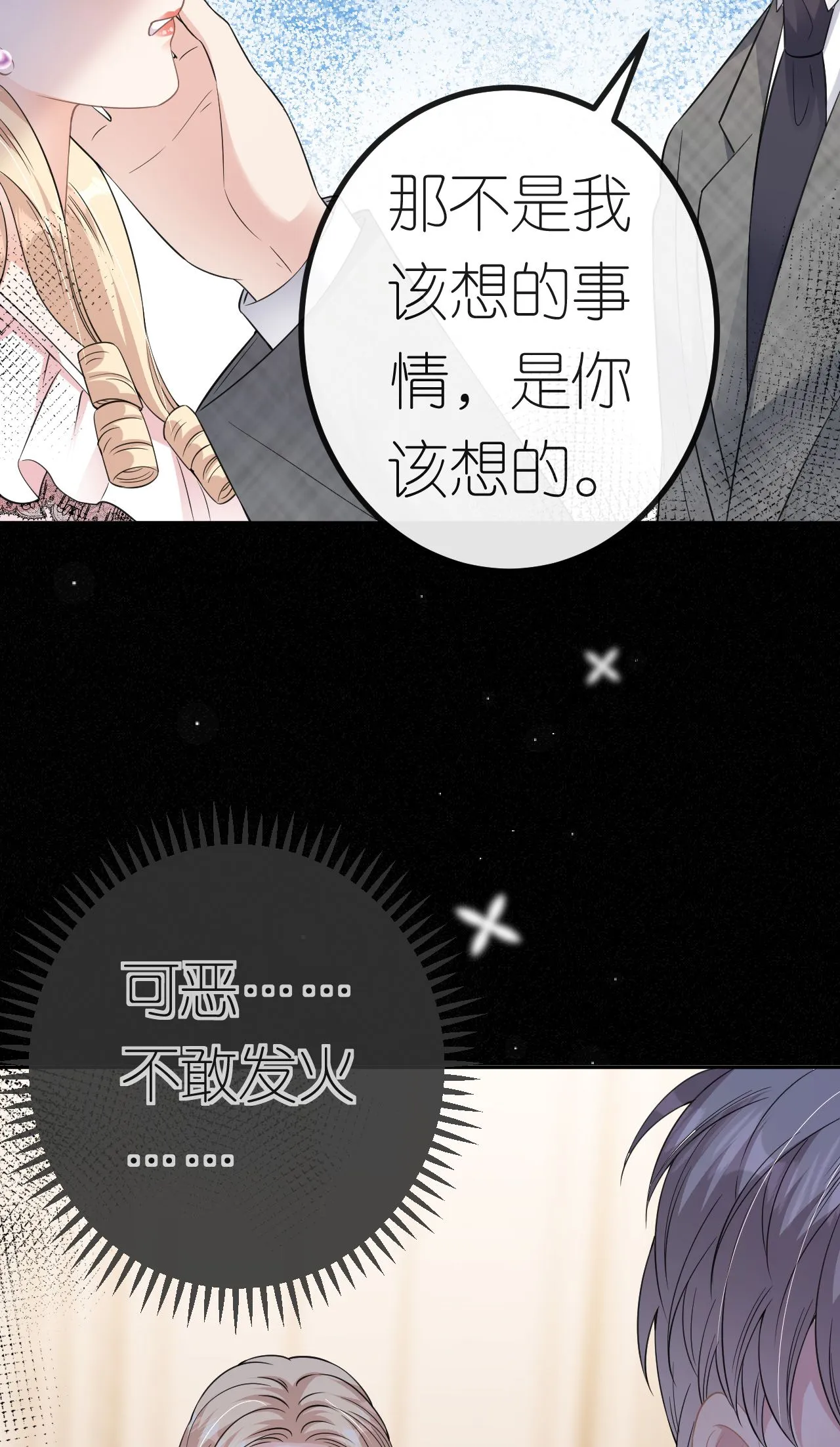 第71话 同流合污28