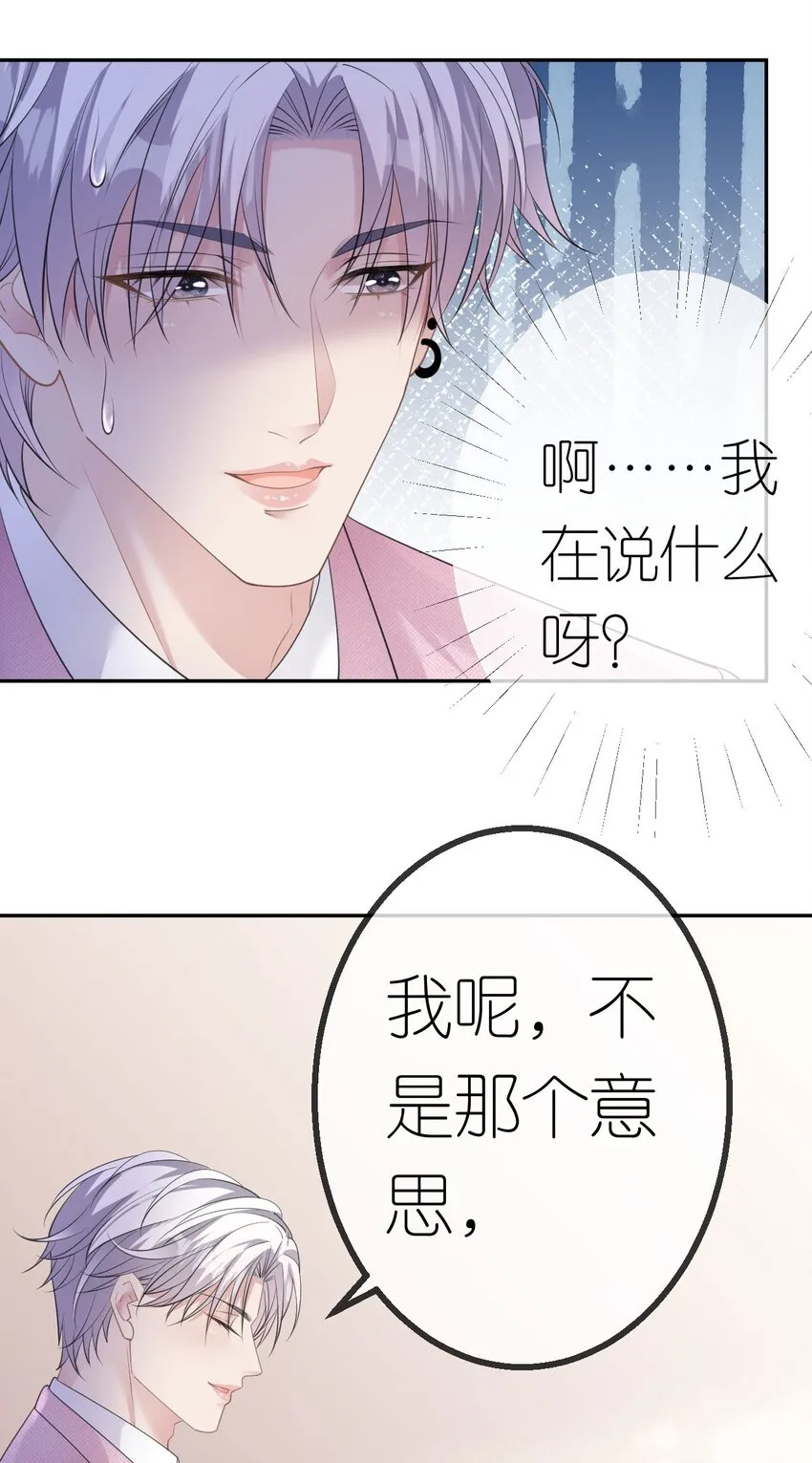 第41话 谁的女人？9