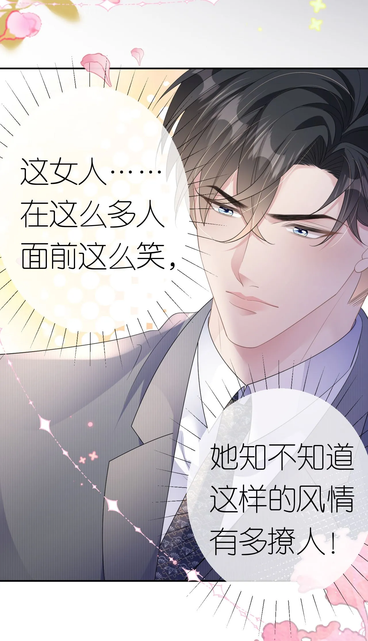 第65话 相互博弈10
