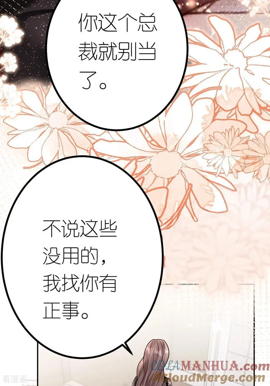 第102话 比谁更会演32
