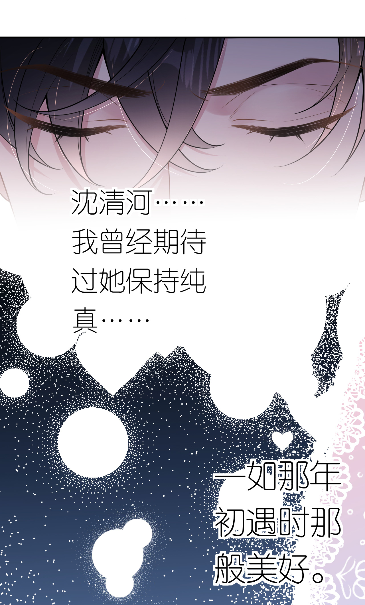 第76话 过往回忆18