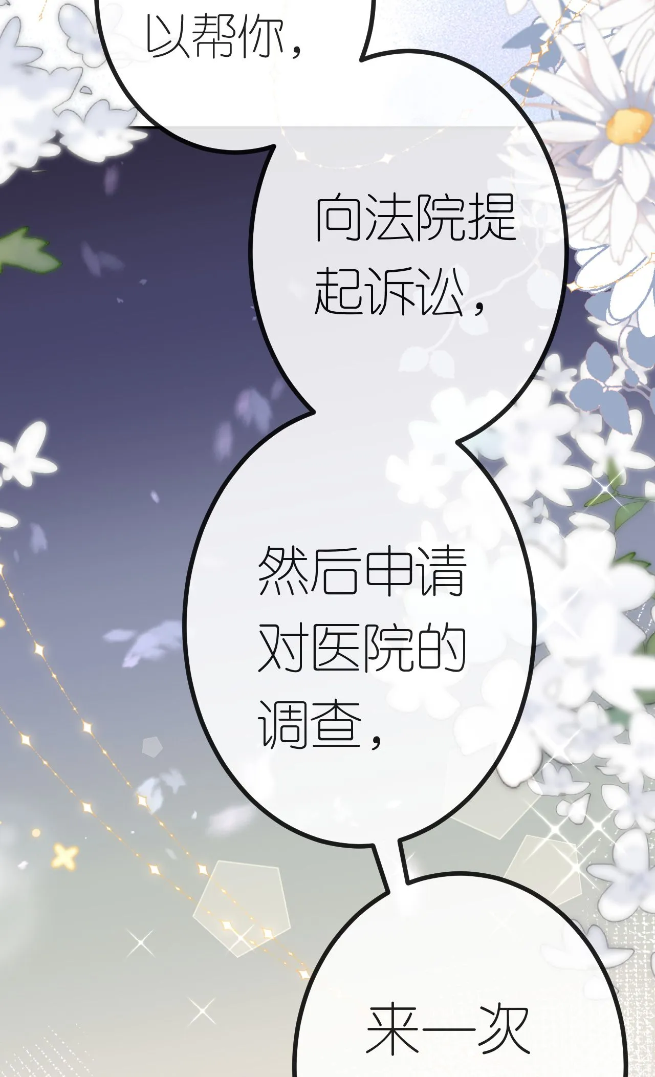 第72话 争夺经营权15