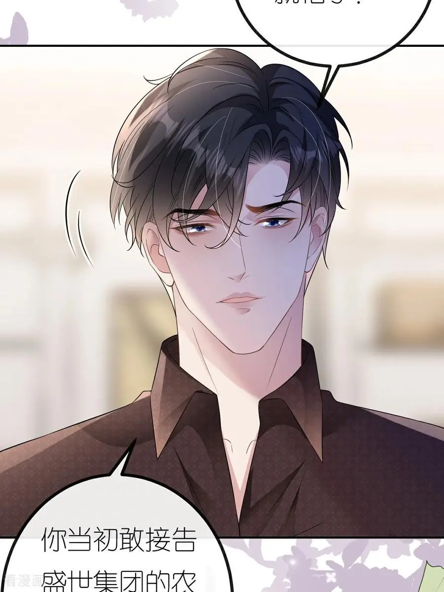 第103话 列克是细狗5