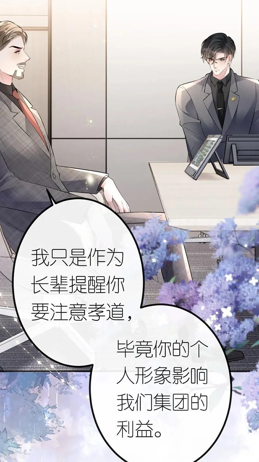 第120话 遗书内容35