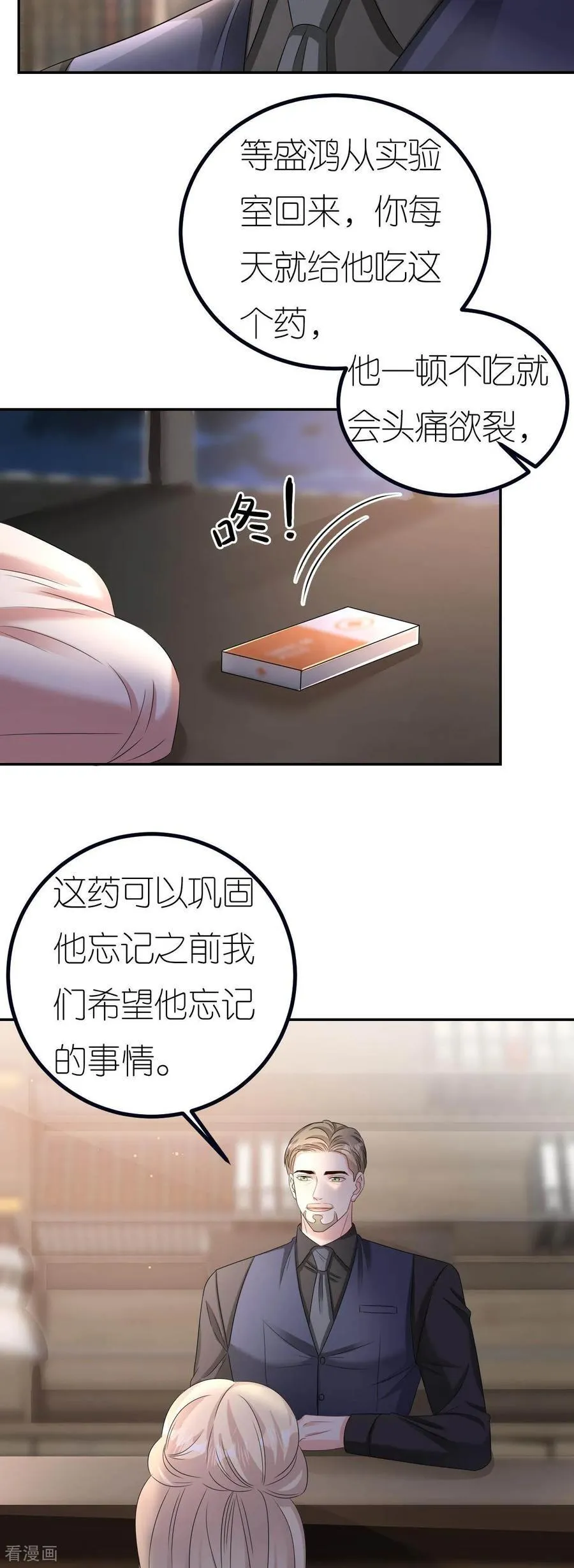 第127话 盛鸿被暗算15
