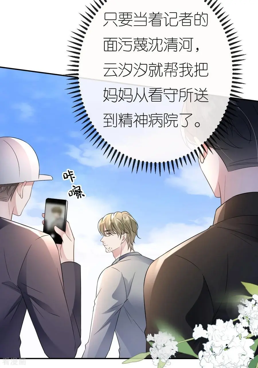第98话 跳楼风波32