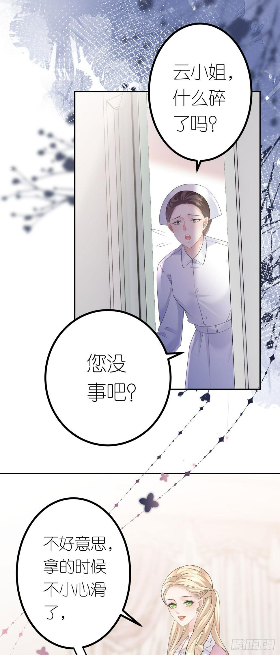 第19话 云小姐的盘算18