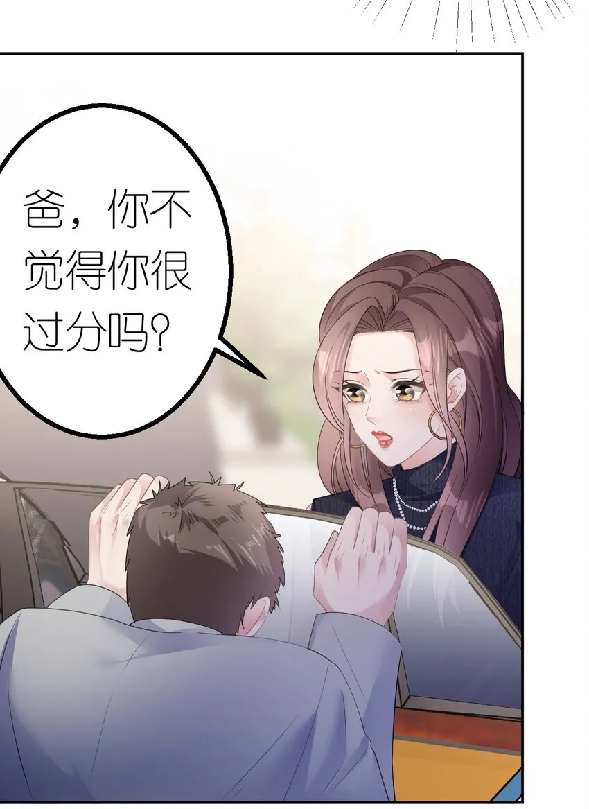 第39话 难言之隐16
