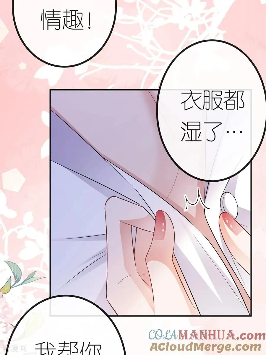 第113话 调戏2