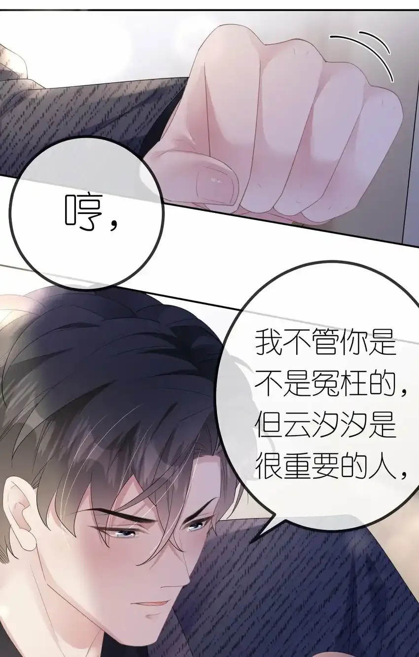 第33话 乖乖听话28
