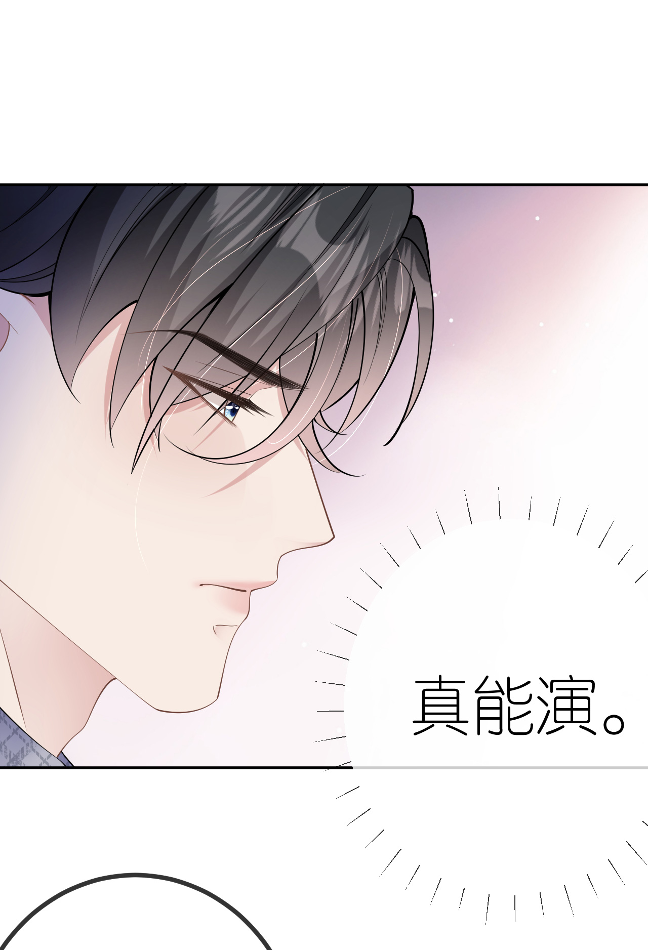 第76话 过往回忆11