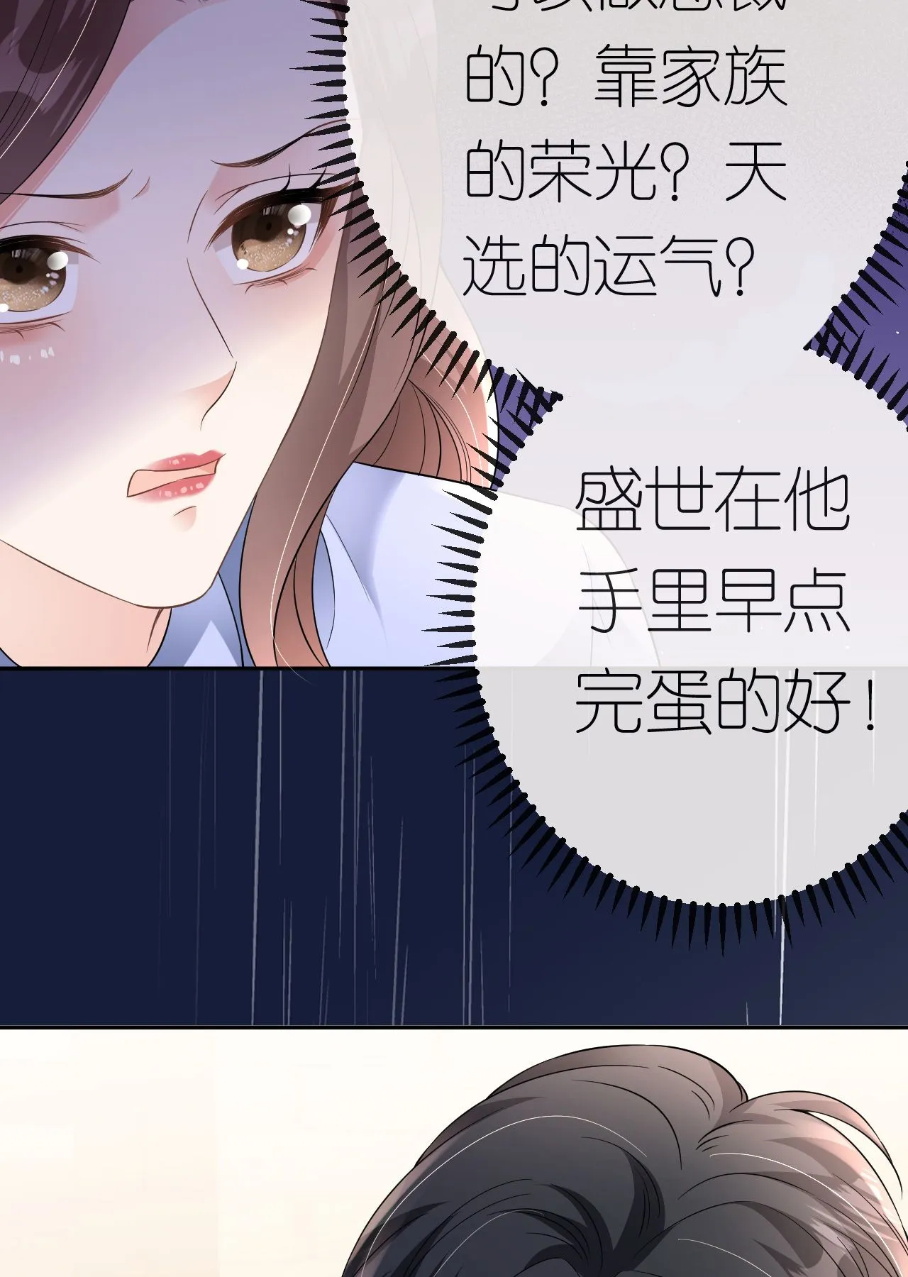 第89话 相互吐槽8