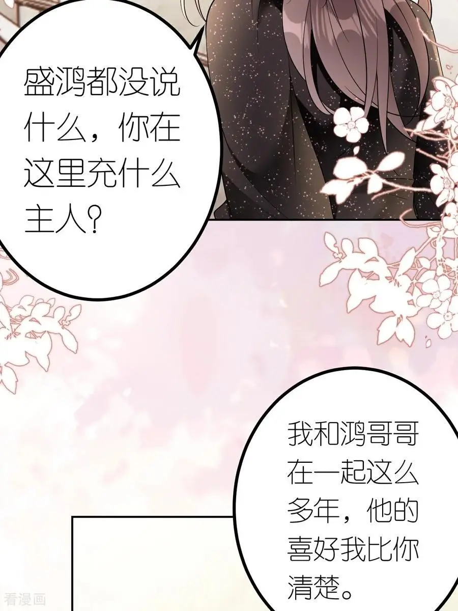 第102话 比谁更会演3