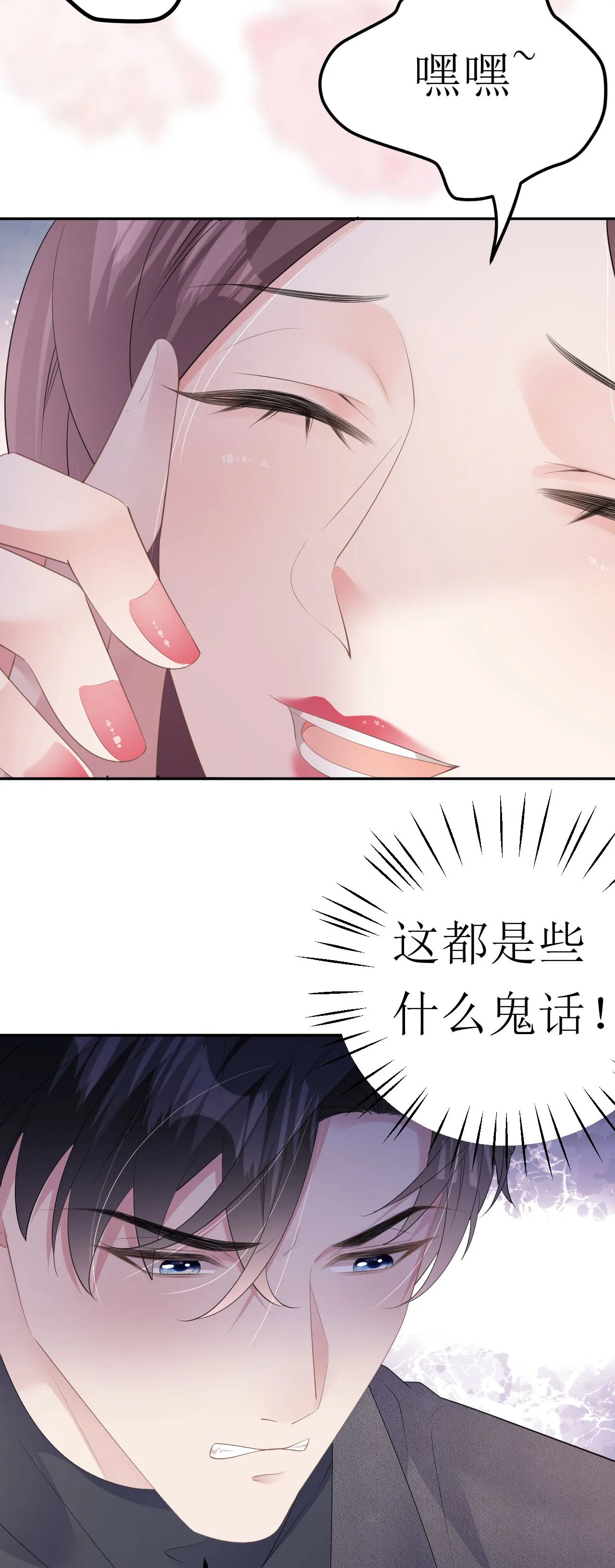 第28话 借酒撒疯18