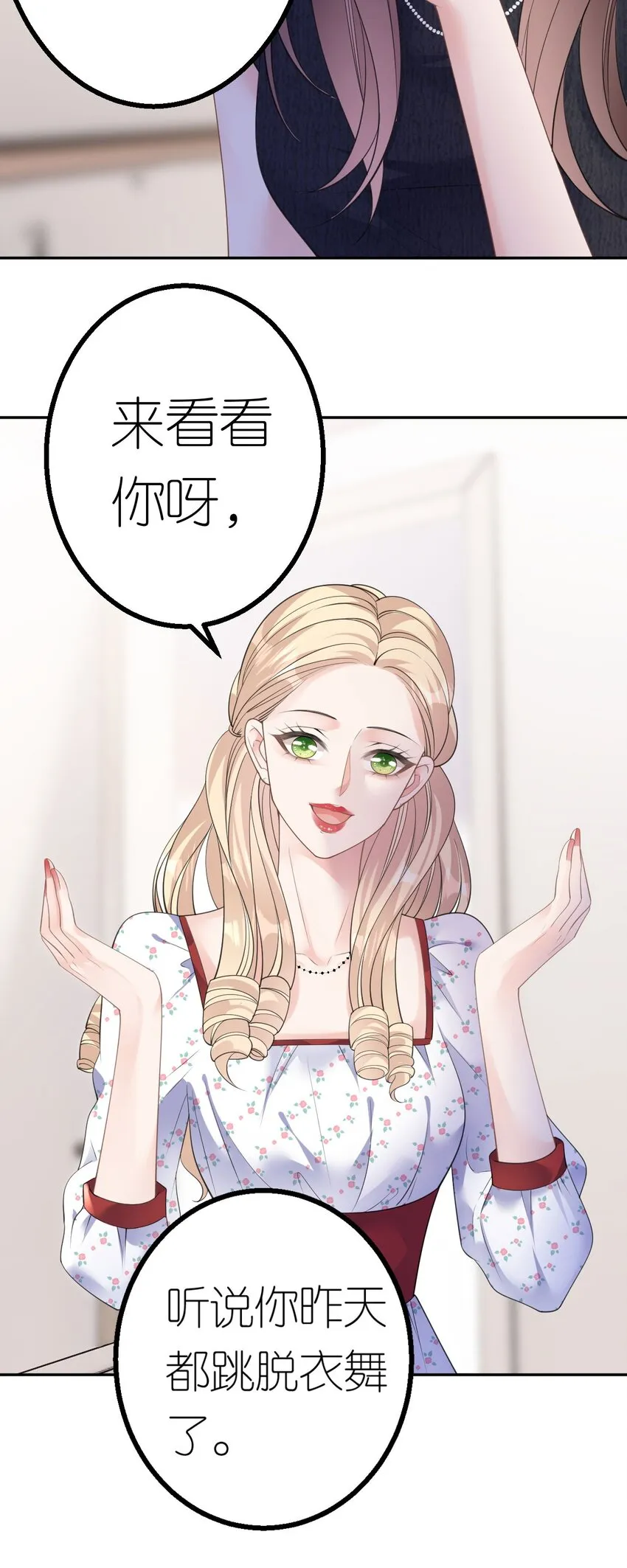 第40话 为了正义30