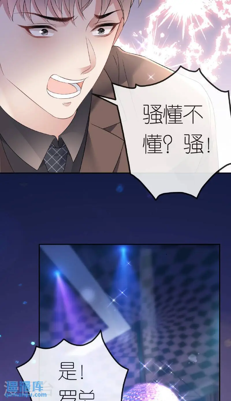 第90话 气急败坏36