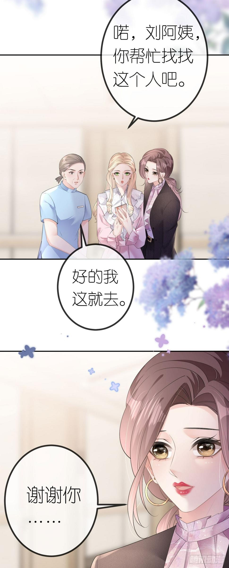 第25话 知人知面不知心4