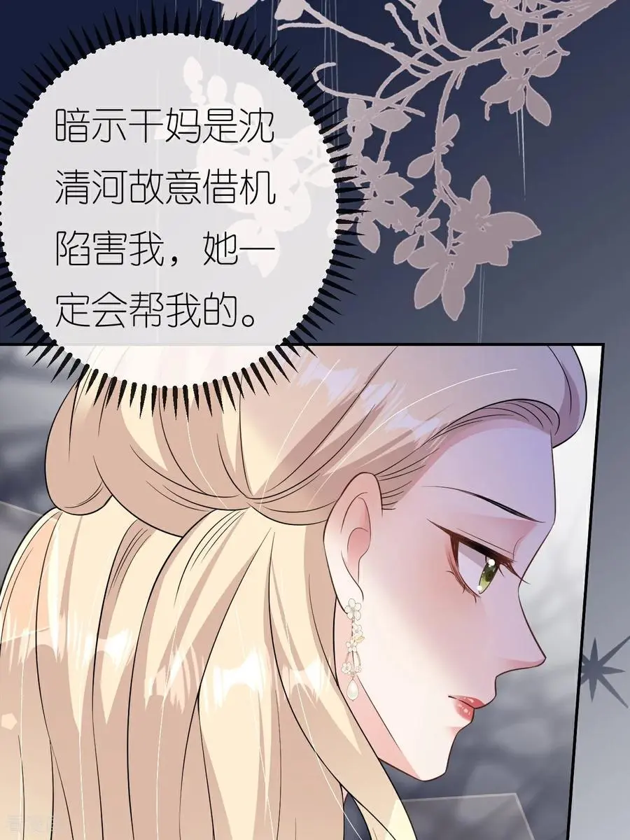 第116话 自残写血书10