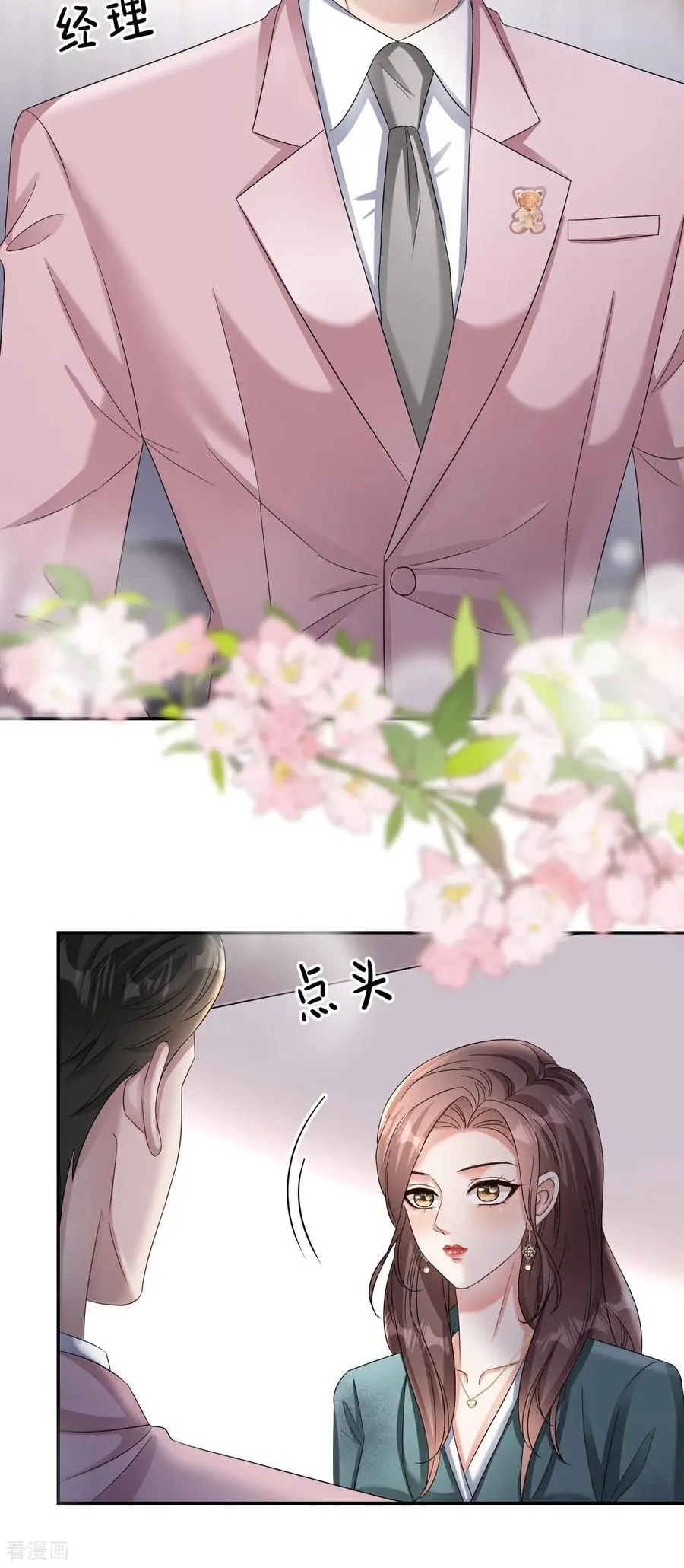 第130话 付出代价31