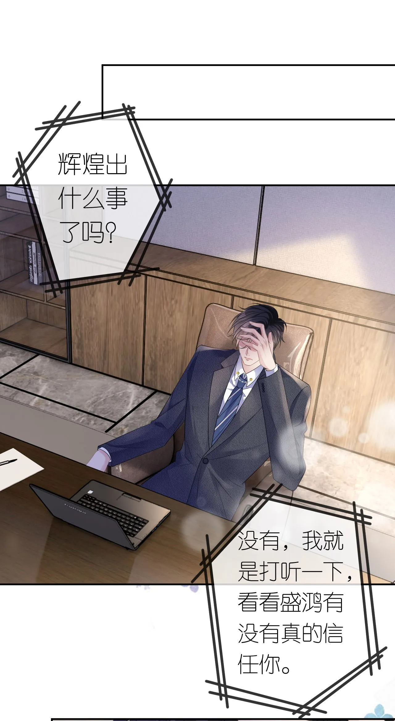 第62话 好色之徒28