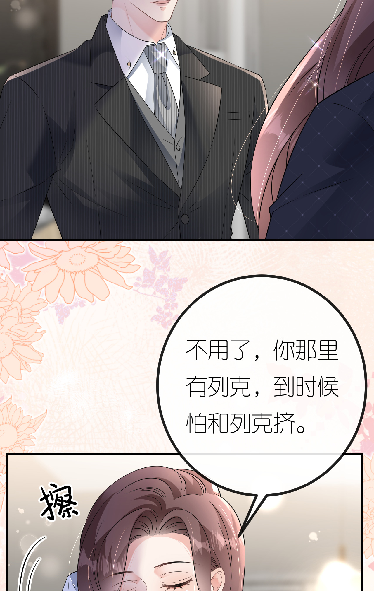 第94话 如释重负15