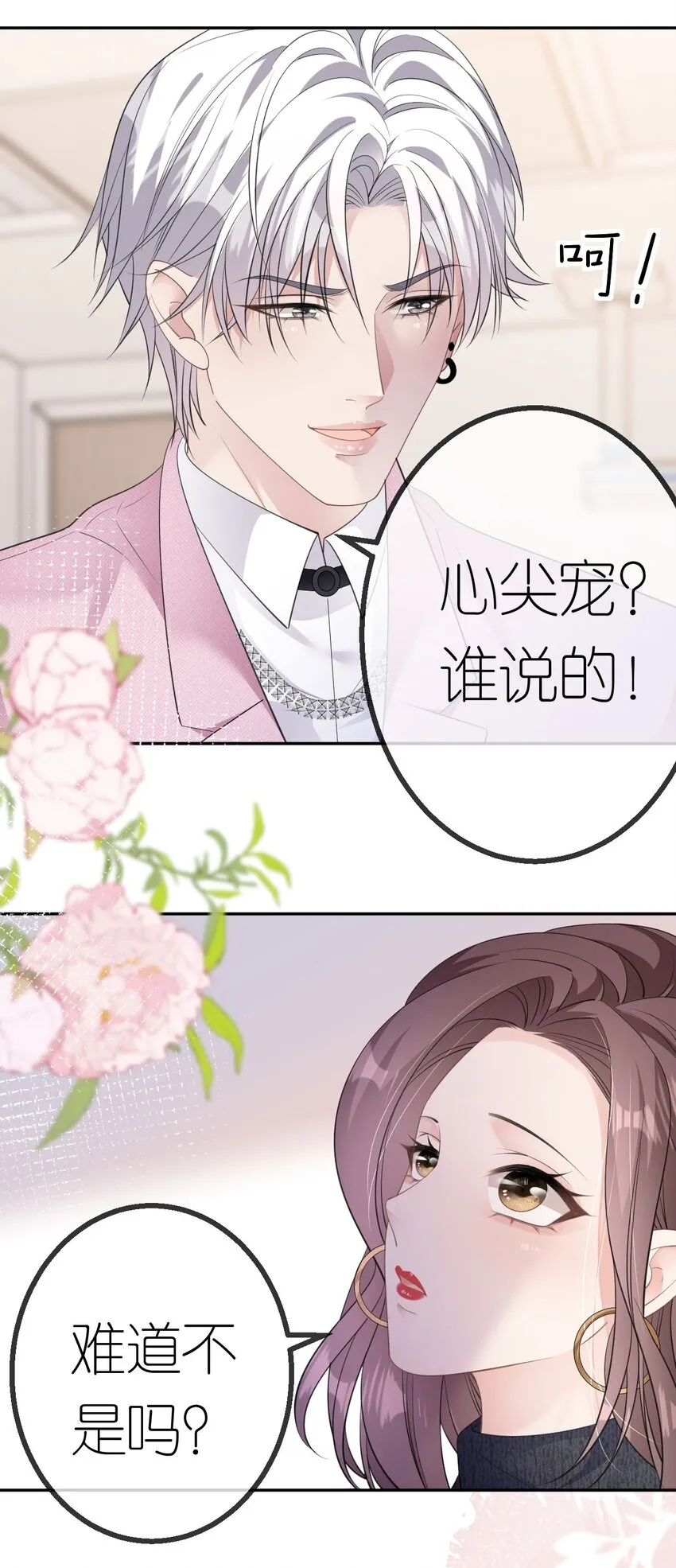 第41话 谁的女人？14