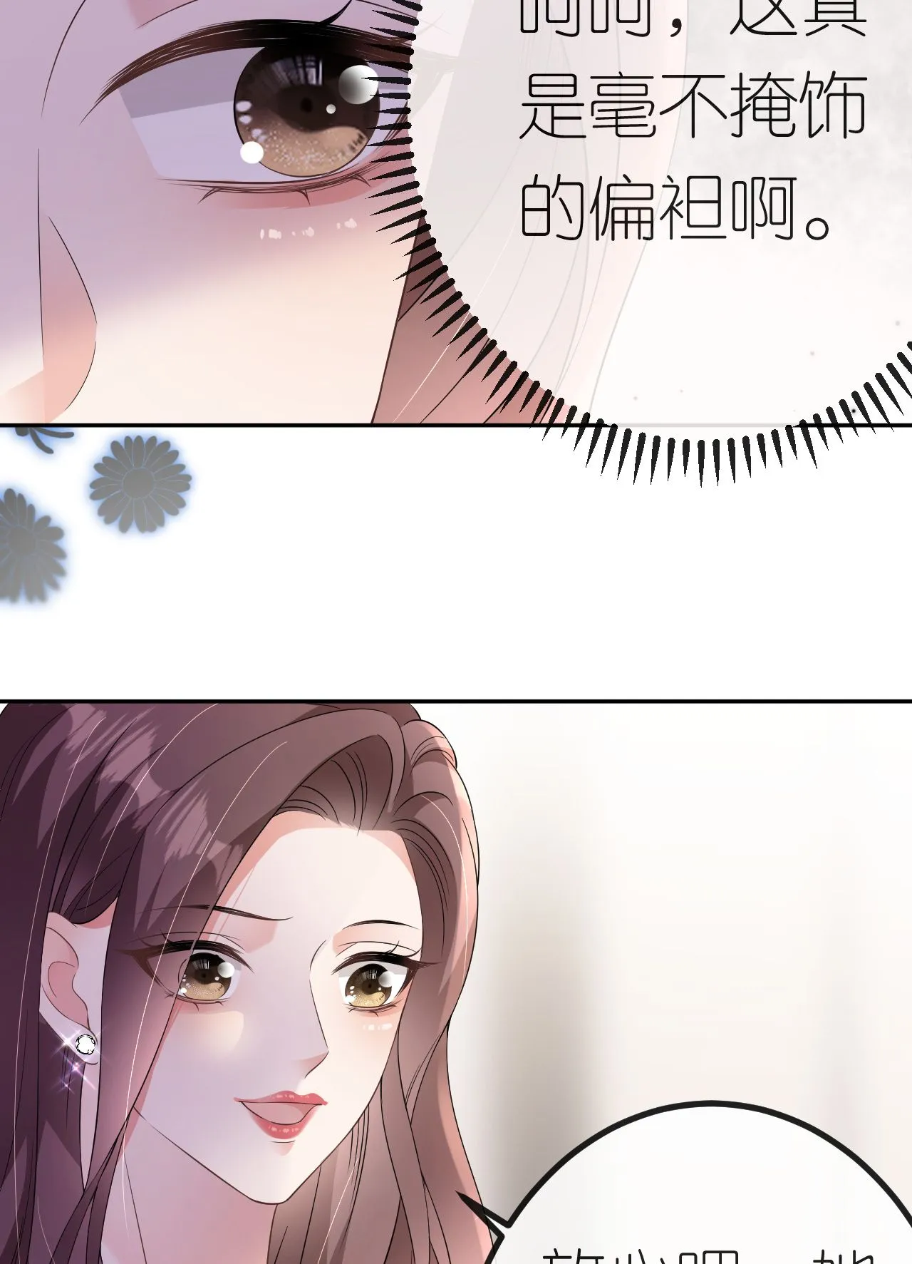 第88话 病房内的警告26