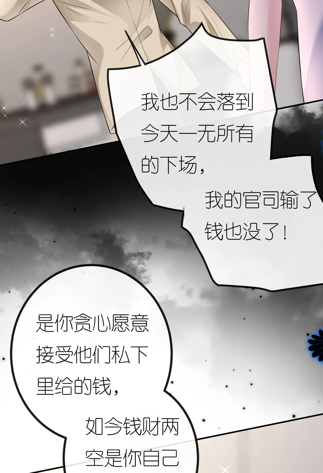 第86话 清河落水31