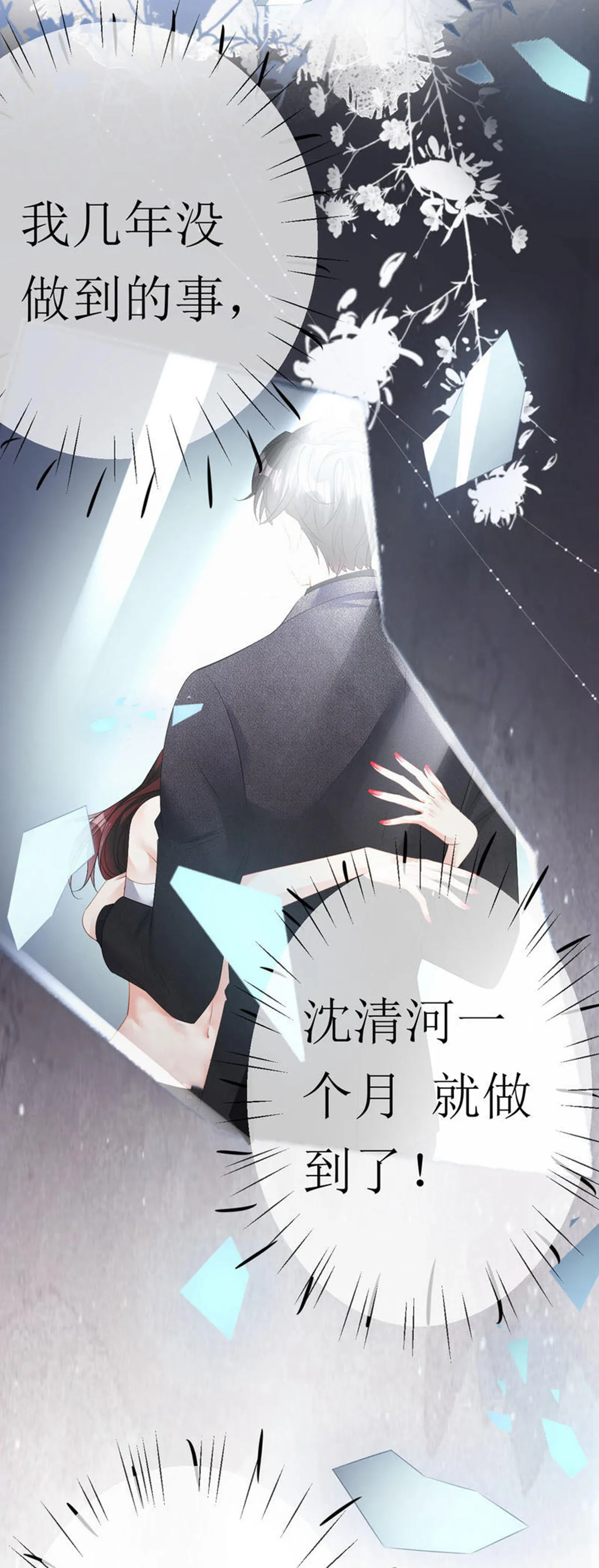第29话 恨铁不成钢5