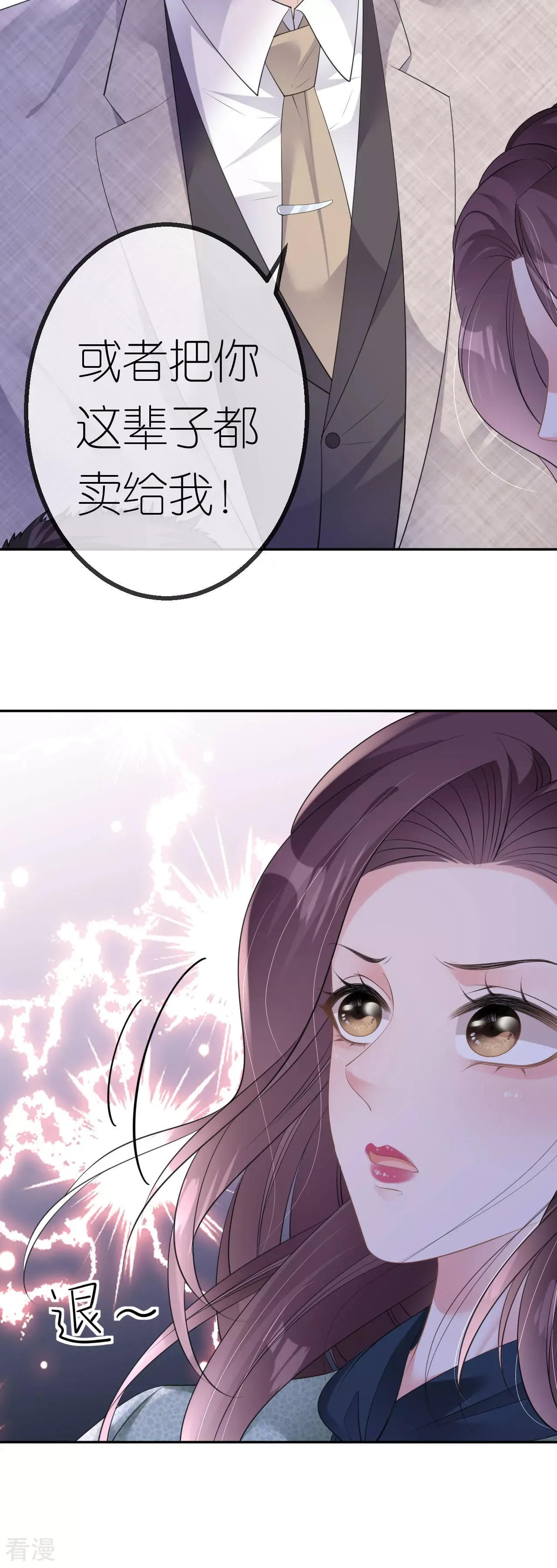 第43话 法院见吧19