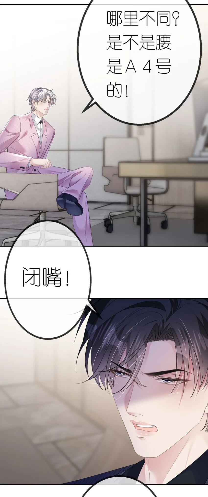 第42话 她不一样15